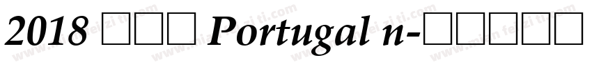 2018 葡萄牙 Portugal n字体转换